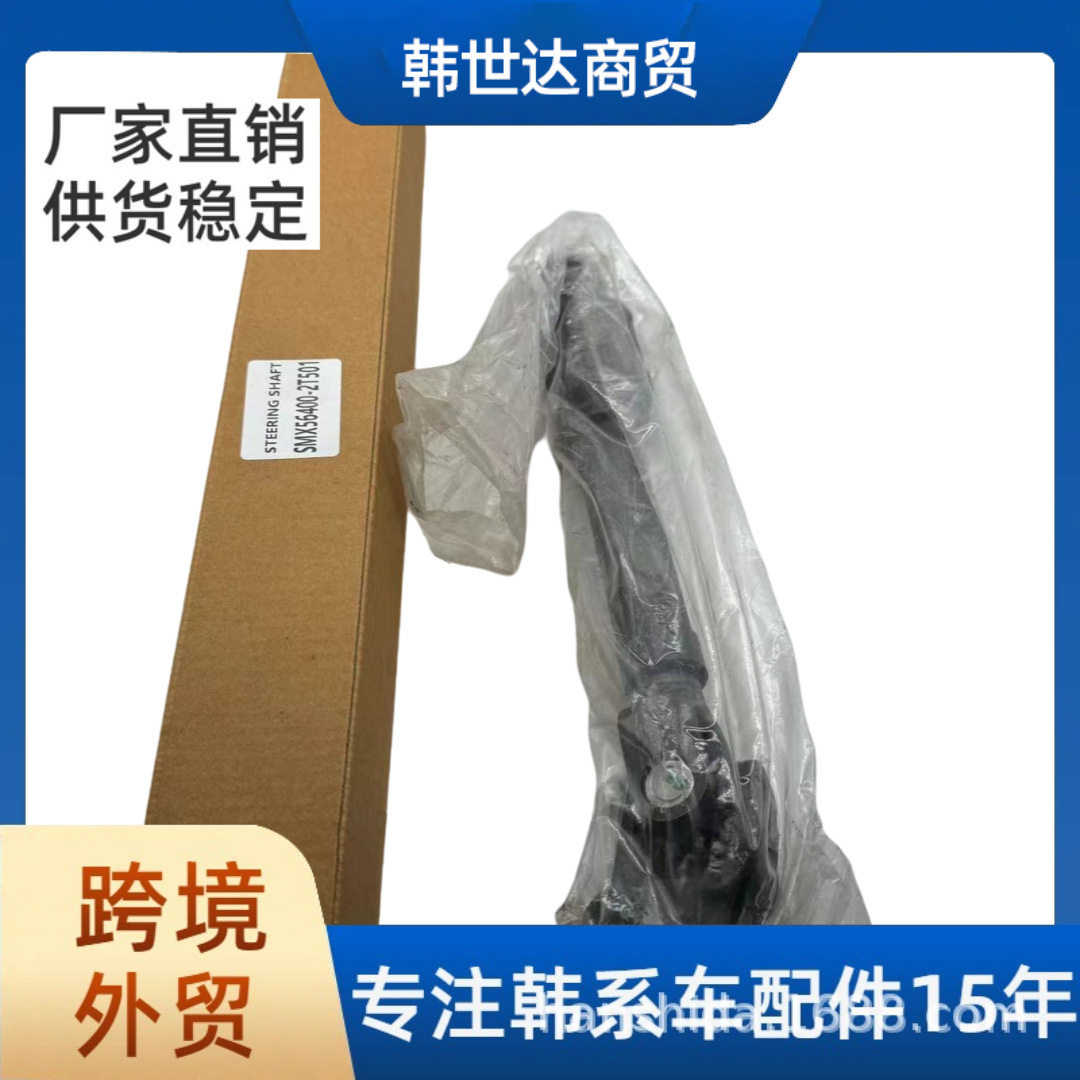 564002T501 56400-2T501适用于现代起亚汽车配件 方向机 万向节