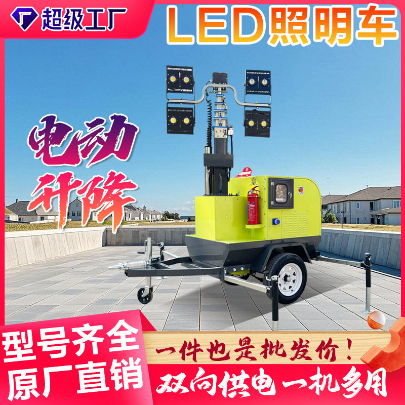 外蒙7/9米移动式照明车免加油