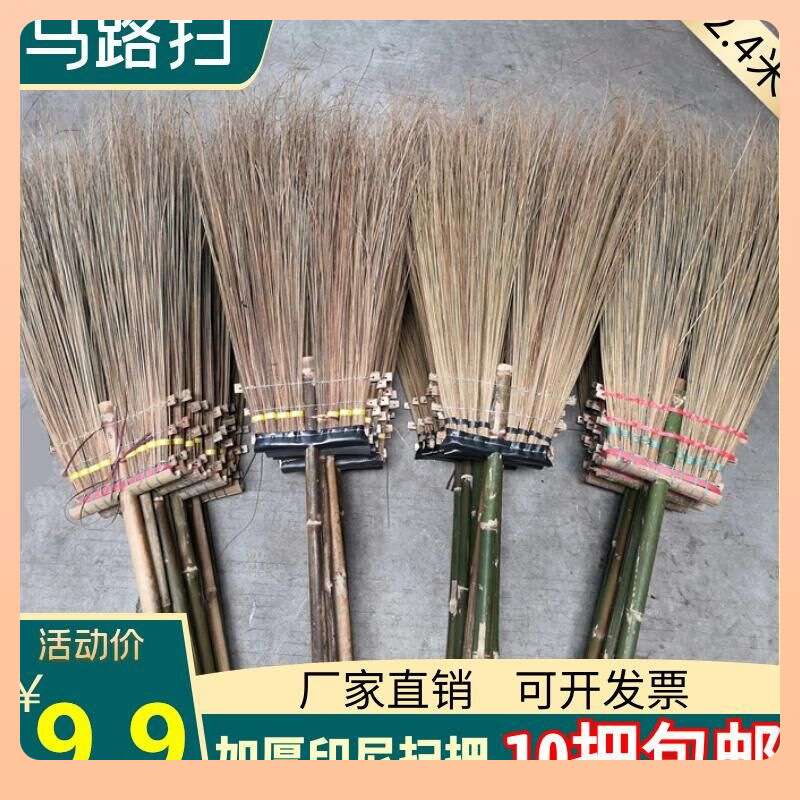 ?扫把加厚马路扫竹扫葵大街工厂扫帚清洁家用扫把普通款加厚款