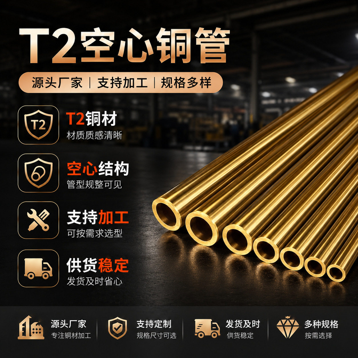 五金治金制作铜管T2压线帽空心铜管材紫铜毛细管金属铜纯铜全铜