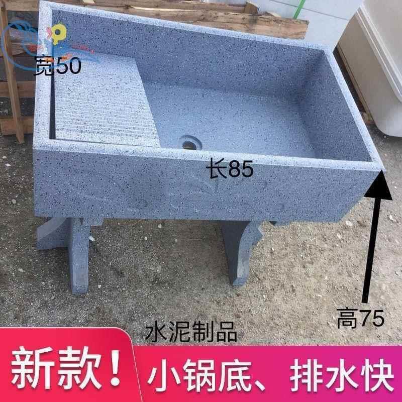盆院子洗衣池阳台池洗衣台带搓板水磨石室外水泥水槽彷户外大理石