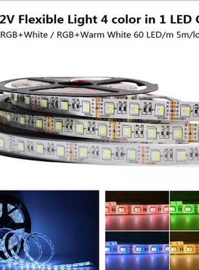 LED灯带12V24V四色RGBW四合一60灯SMD5050软灯条多色客厅装修