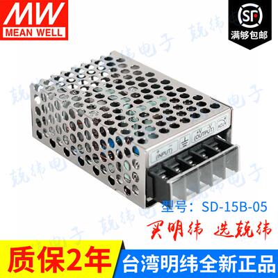 SD-15B-515W明纬DC-DC直流电源