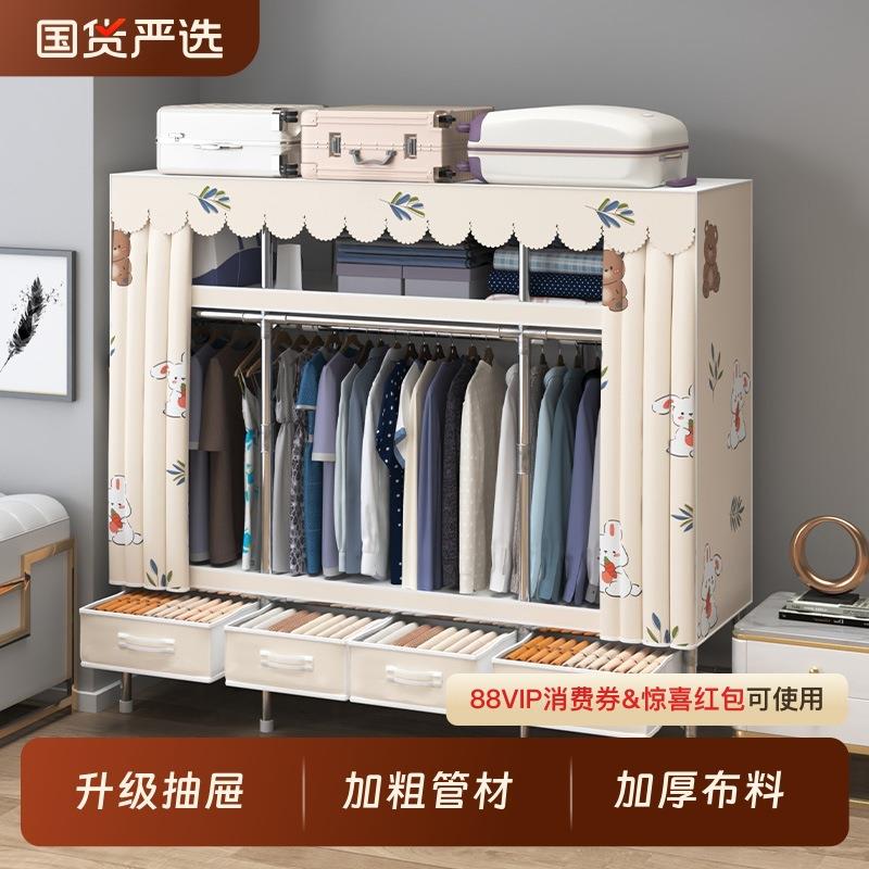 r^布衣柜加厚加粗全钢架简易衣柜家用卧室出租房带抽屉结实耐用衣