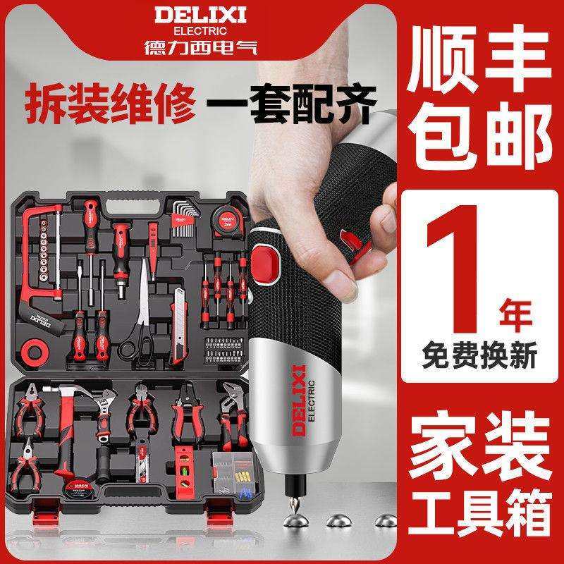 新款五金工具套装大全家用工具箱电动螺丝批锂电充电式维修起子,畜牧/养殖物资,畜牧/养殖器械,淘宝优惠券,粉丝福利购,淘宝优惠卷