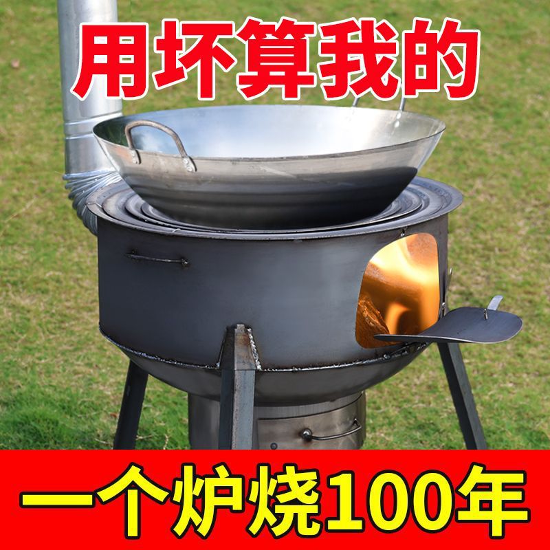 柴火炉灶新款露营炉子家用烧木柴户外移动地锅灶台土锅灶加厚锅台