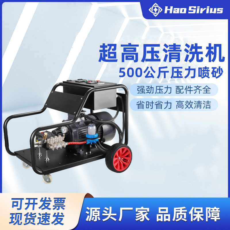 超高压清洗机工业级500公斤压力喷砂除锈除漆清洗吊篮混凝土车
