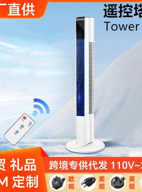 塔扇遥控冷暖两用无叶扇落地扇摇头定时遥控电风扇家用