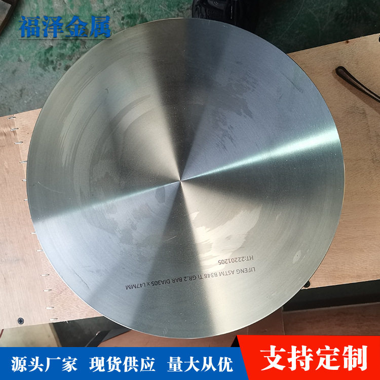 钛饼钛锻件加工TC4钛合金材加工钛靶钛圆饼加工现货批发规格全