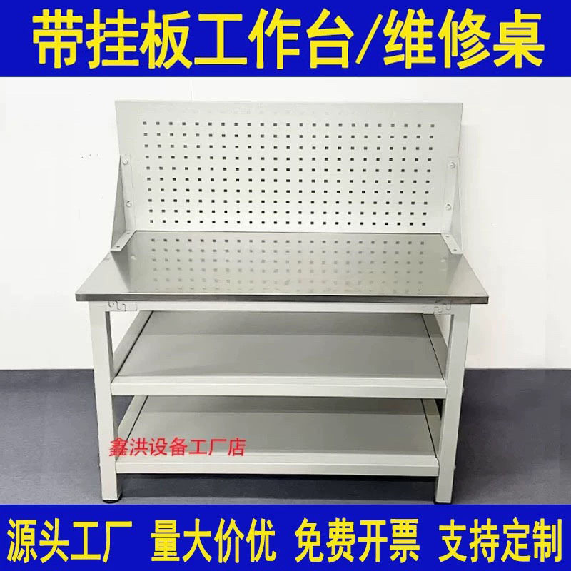 操作台架三层维修零件桌带工具车放置周转防静电工作台挂板双层桌
