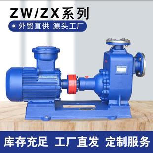 ZW不锈钢防爆自吸泵65ZW30 15P耐酸碱自吸泵自吸化工泵供应