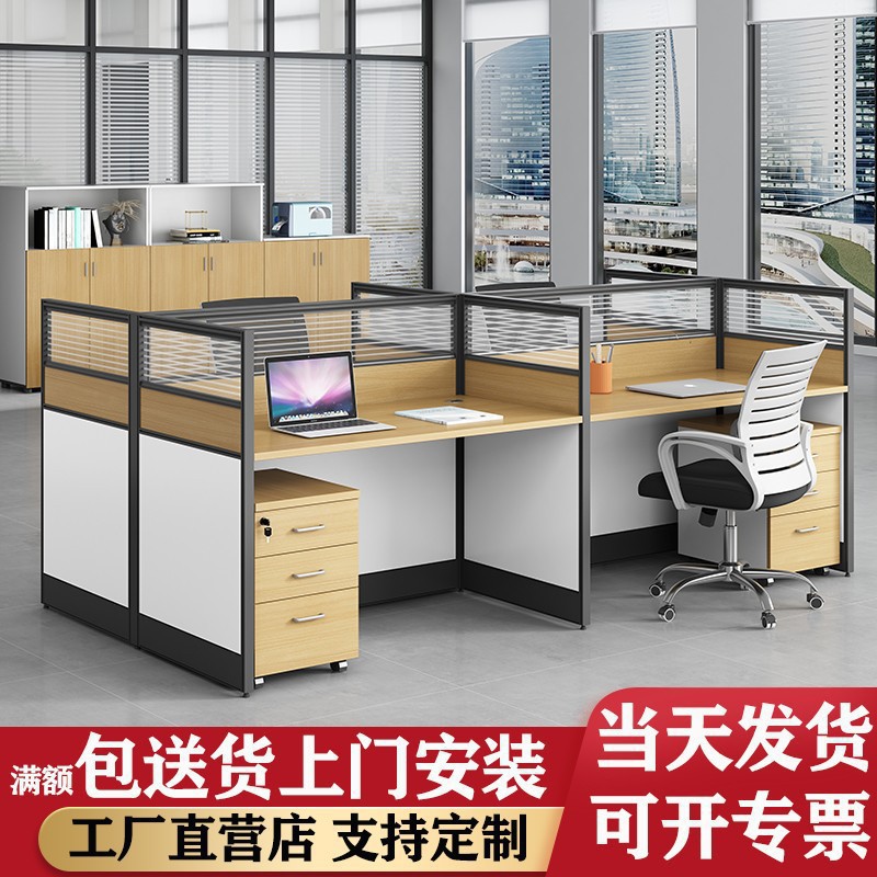 职员办公桌椅组合四人位电脑桌简约现代办公屏风工位员工办公家具图片