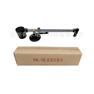 印字版NB-1泥浆比重计泥浆称泥浆密度计
