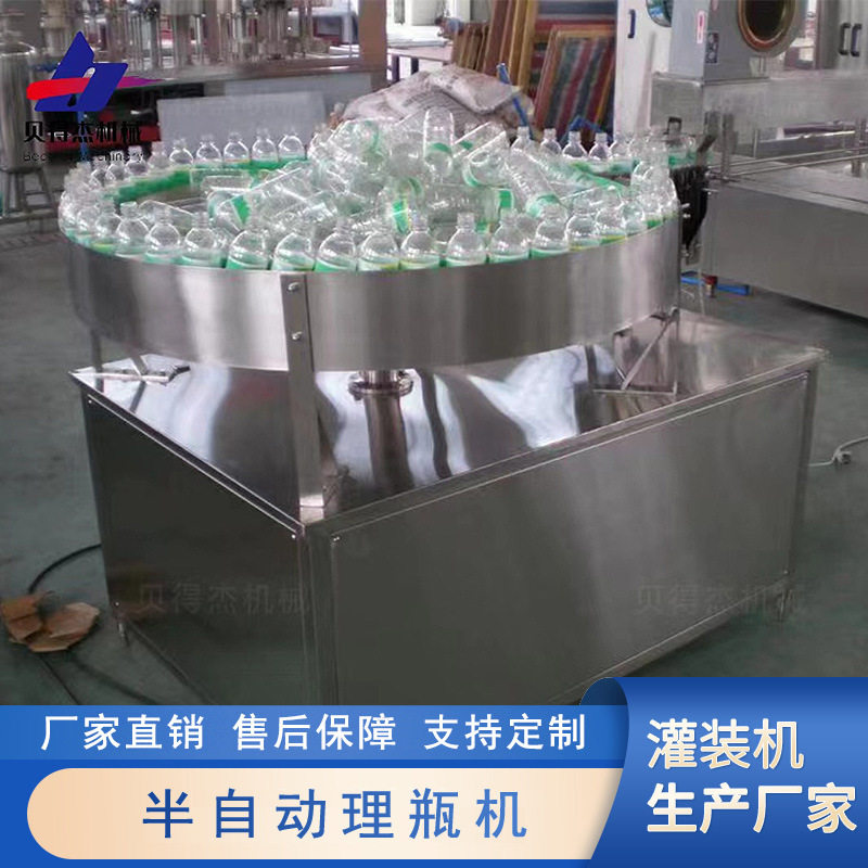 瓶装水半自动理瓶机灌装机械设备不锈钢高速转盘式塑料瓶送瓶机