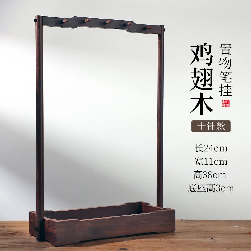 雪峰斋笔架毛笔挂明式毛笔架笔挂学生文房四宝复古简约挂毛笔的笔