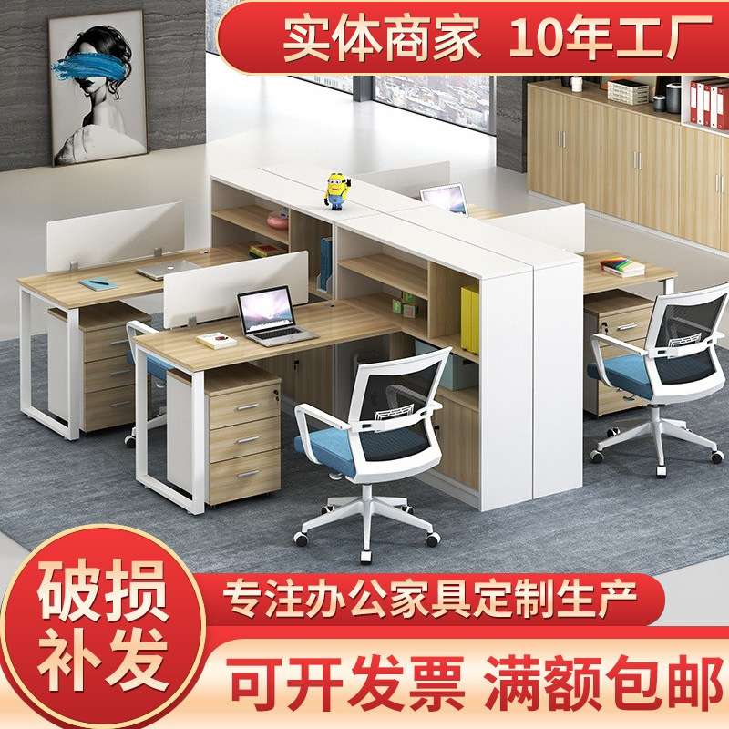 杭州办公桌椅组合简约现代2/4/6人位工位职员桌办公室财务桌办公