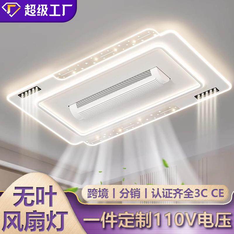 卧室护眼全光谱隐形扇叶无叶风扇灯led节能客厅智能风扇大厅主灯