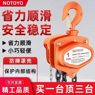 NO东洋TOYO手拉葫芦吊机1吨2吨3吨5倒链手动起重吊葫芦环链斤不落
