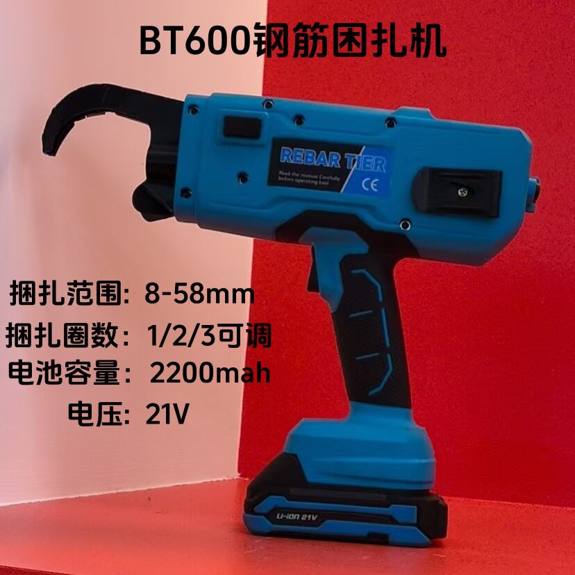 21V钢筋捆扎机全自动钢筋扎丝机8-58mm大范围钢筋打结