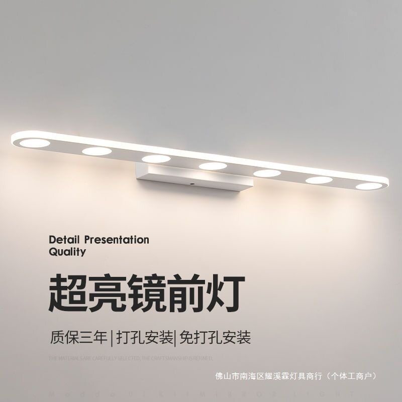 led镜前灯卫生间免打孔洗漱梳妆台化妆灯浴室镜上灯壁灯现代简约