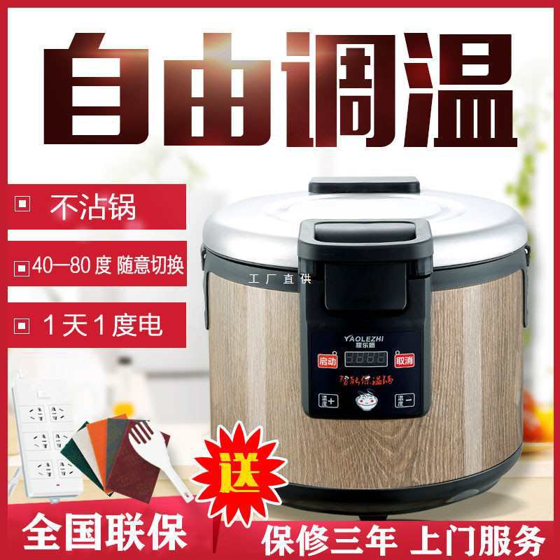 批发木纹电热保温锅米饭保温桶寿司食堂插电保温饭桶商用大容量32