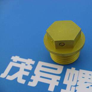 六角头螺塞HB4-68航空航天标准紧固件