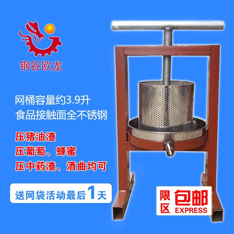 不锈钢手动榨油机猪油渣压榨机脂渣饼辣椒油水果榨汁器挤菜水神器