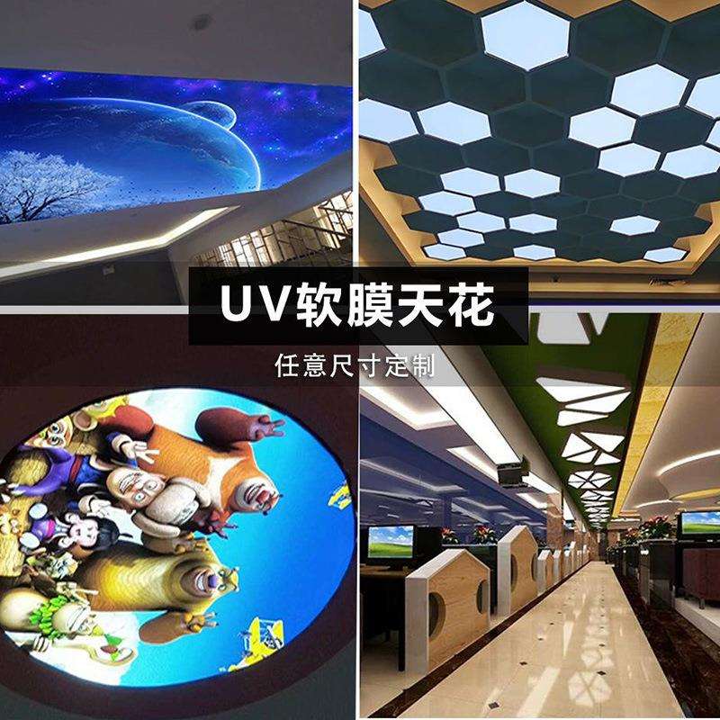 uv软膜天花高清LED天花uv灯箱软膜画布办公室会议室吊顶灯箱