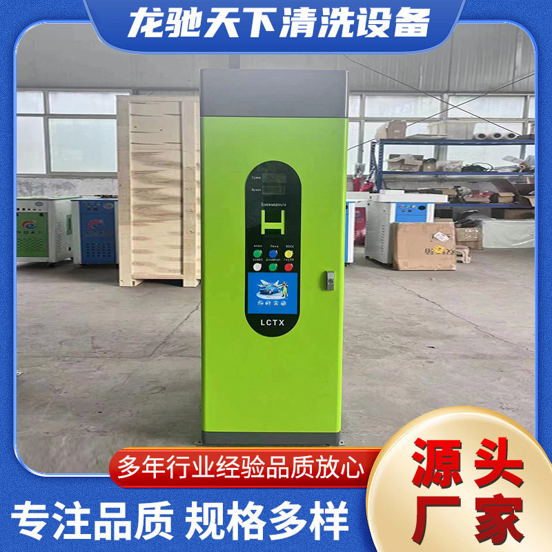 出口自助式洗车机运行稳定  快捷方便无人24小时自助洗车终端