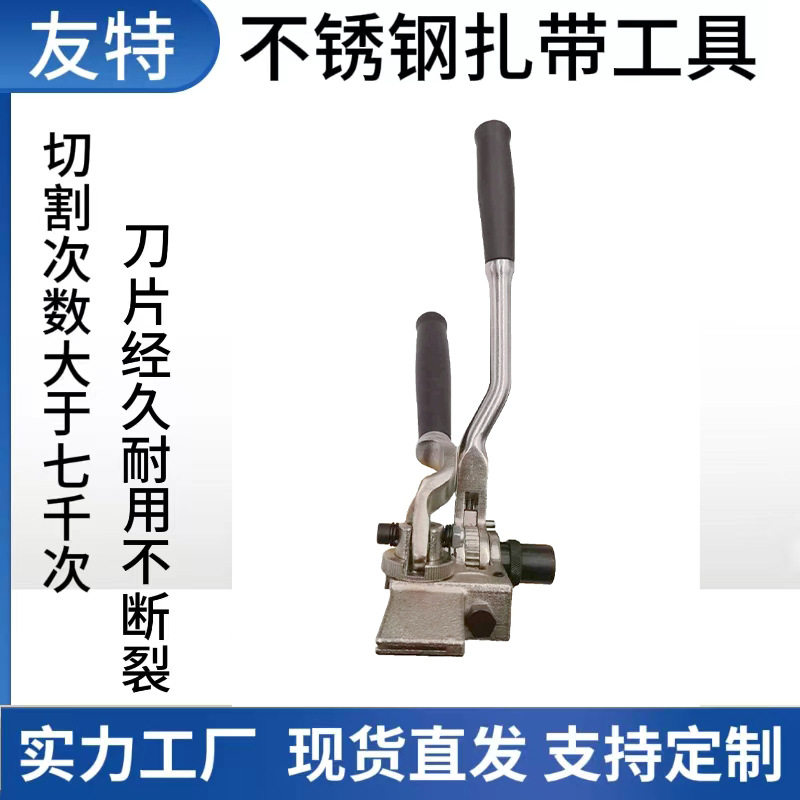 不锈钢扎带工具扎带钳紧带机不锈钢打包机扎带枪手动不锈钢扎线钳