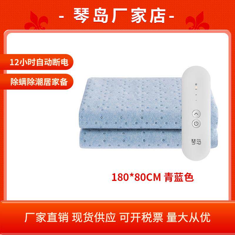 琴岛电热毯家用单人安全定时电褥子自动断电青蓝色180*80