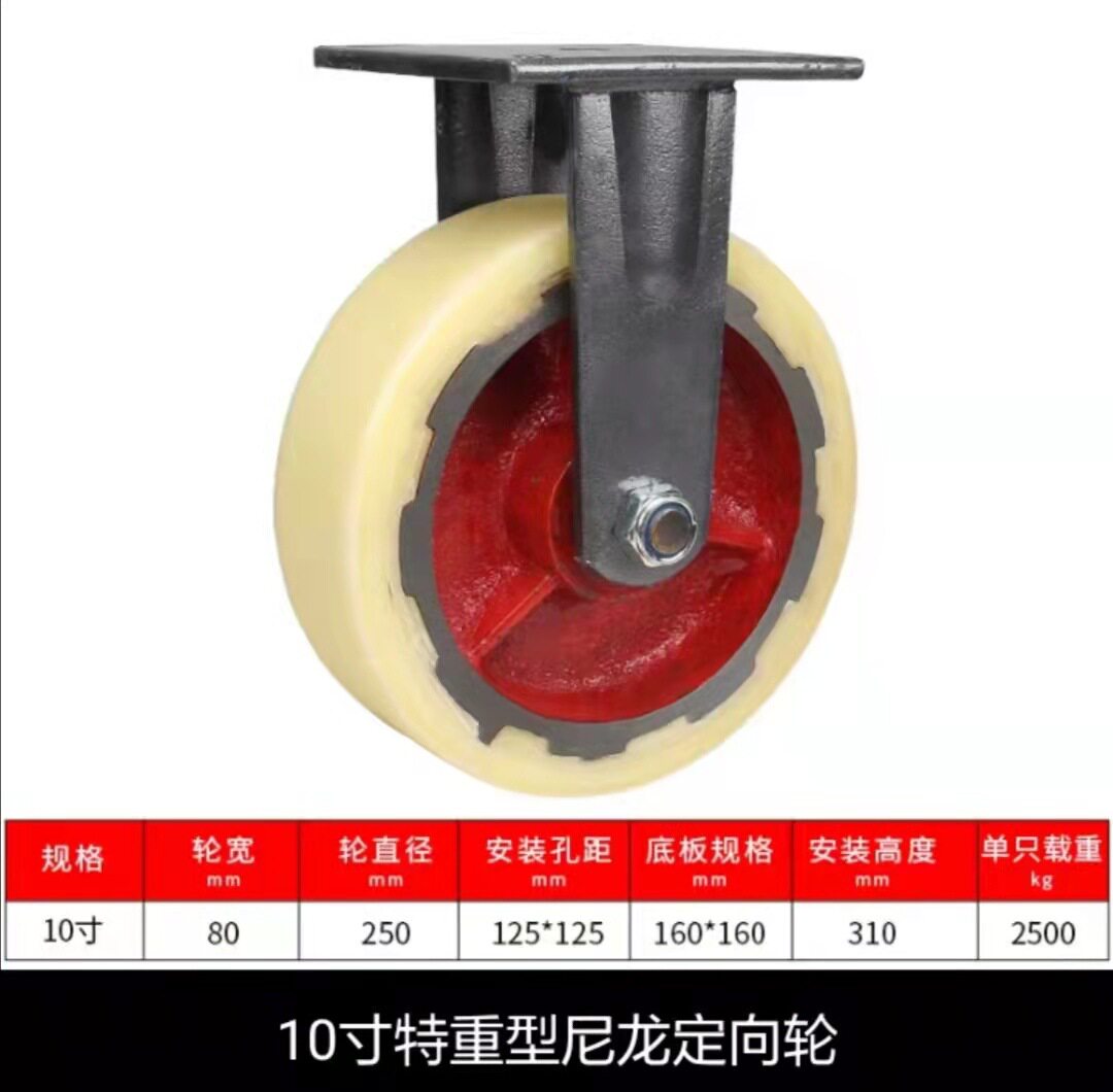 厂家发货10寸铸铁铁芯尼龙定向万向刹车载重2吨重型脚轮重型工业