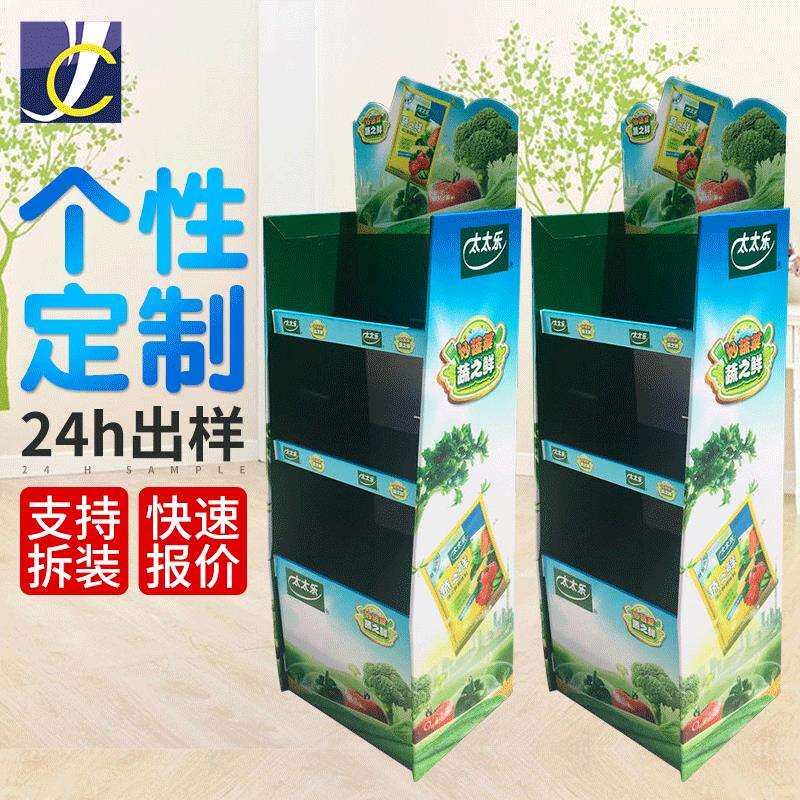 超市调味品促销纸展示架落地式彩色纸货架可组装拆卸纸板架