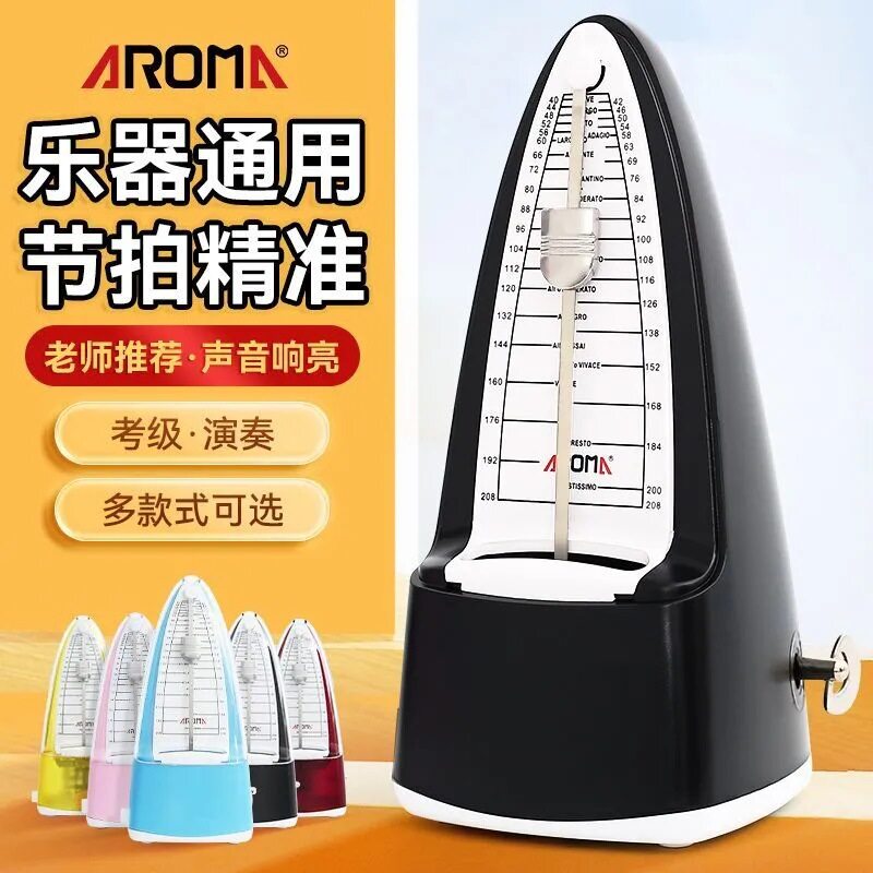 阿诺玛机械节拍器AM706/707