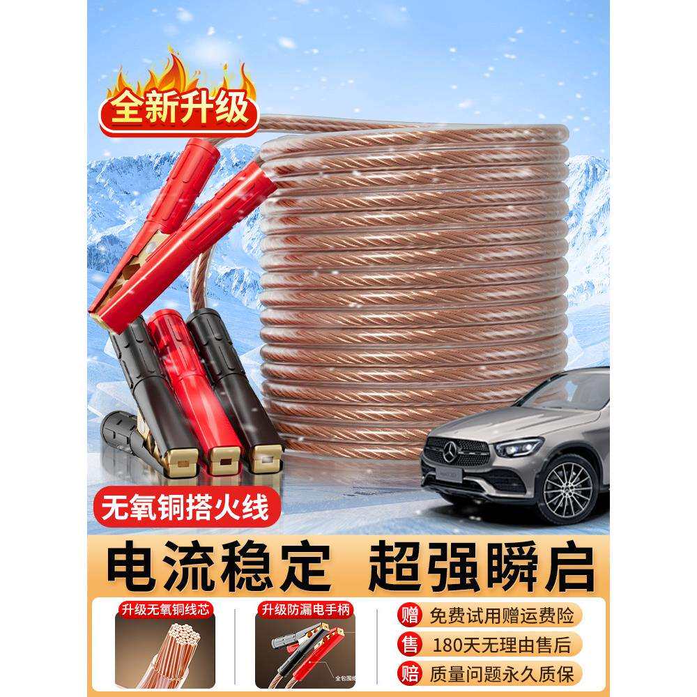 汽车电瓶线搭火线过江龙搭线夹子电池连接线纯铜搭车打火线搭电线