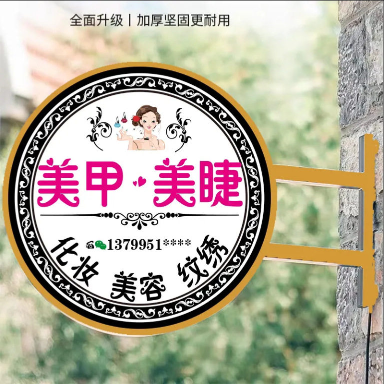 简约款铁艺LED灯箱圆形广告牌 美甲服装奶茶户外防水侧挂招牌