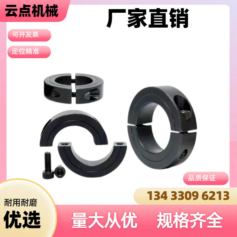 光轴固定轴环光轴固定止动环光轴轴环光轴压环光轴行程挡块夹紧套