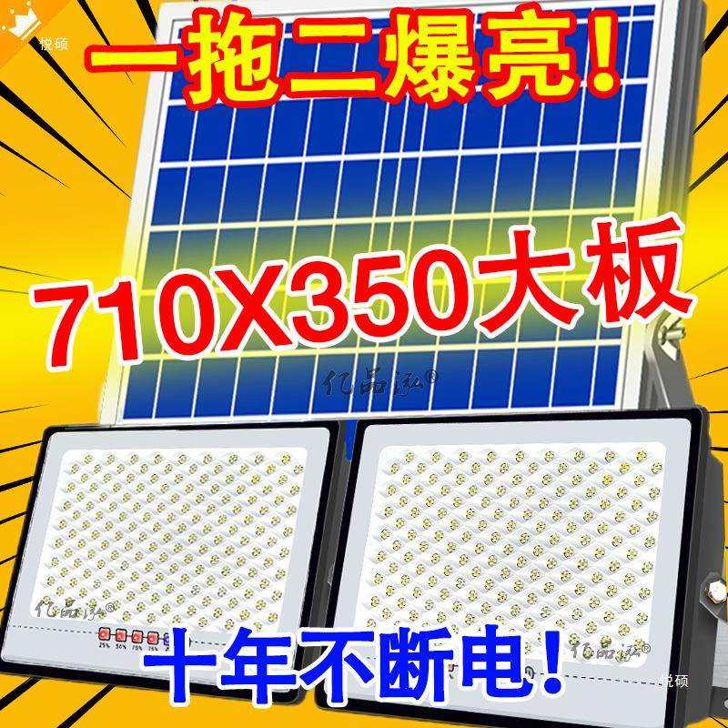 太阳能灯户外庭院灯一拖二家用室内照明灯超亮路灯天黑自动亮防水
