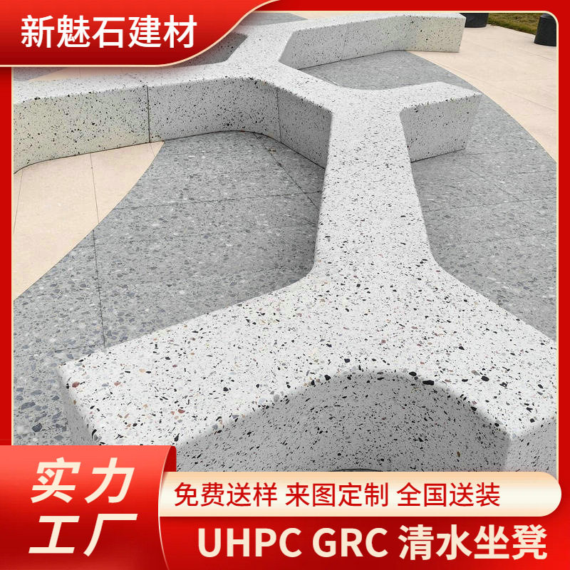 园林景观异形新型材料长椅长凳组合坐凳市政广场仿大理石休闲凳