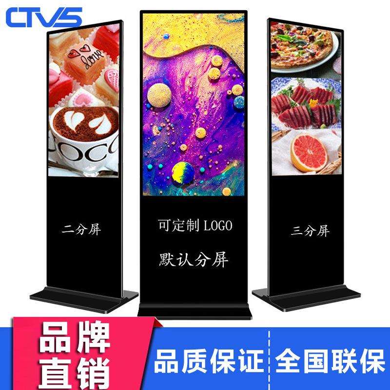中视智能多媒体信息发布系统商场楼宇落地广告机43寸立式广告机