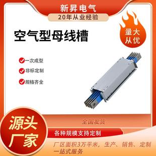 CFW空气型母线槽低压封闭式 绝缘母线槽耐火型插接铜母线