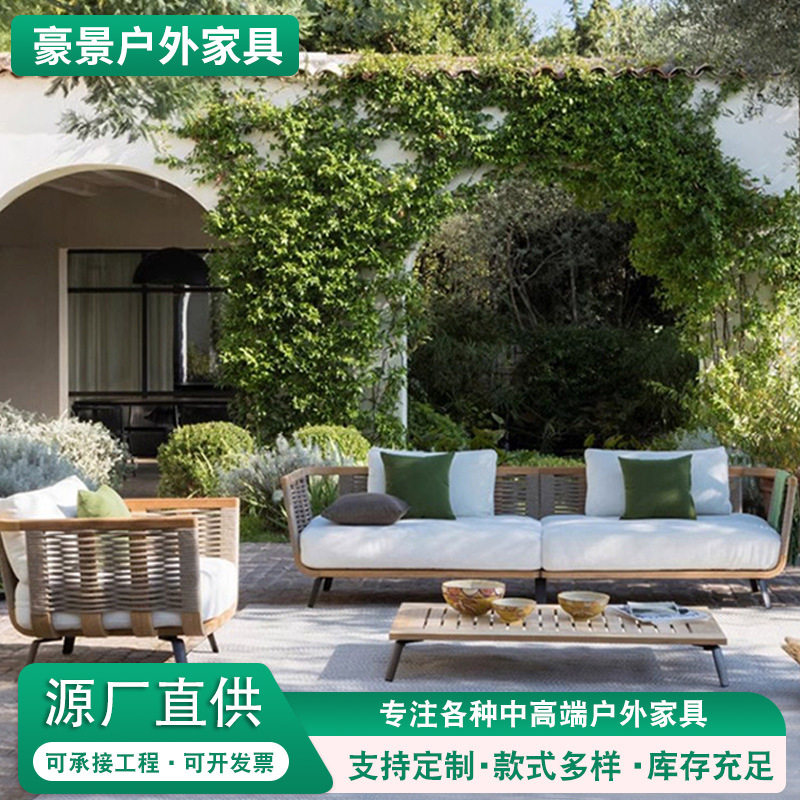 户外庭院柚木藤编防水懒人沙发