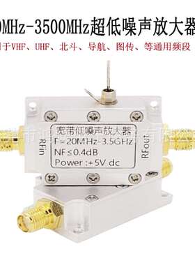 20MHZ-3500HMZ broadband ultra-low noise amplifier LNA RF