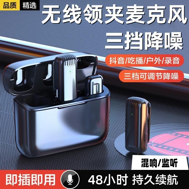 无线麦克风领夹式录收音器麦设备拍视频网红直播带充电仓降噪