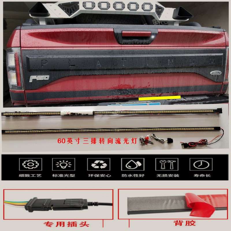 皮卡尾灯60英寸三排三色款转向流光自带刹车行车倒车功能