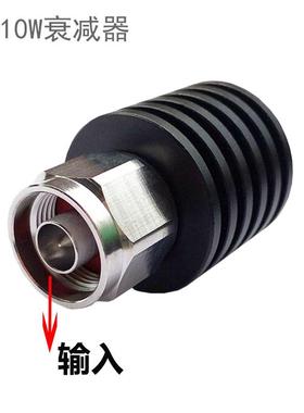 N型10W射频固定衰减器1/3/6/15/20/30dB同轴衰减器N-JK频率0-4G