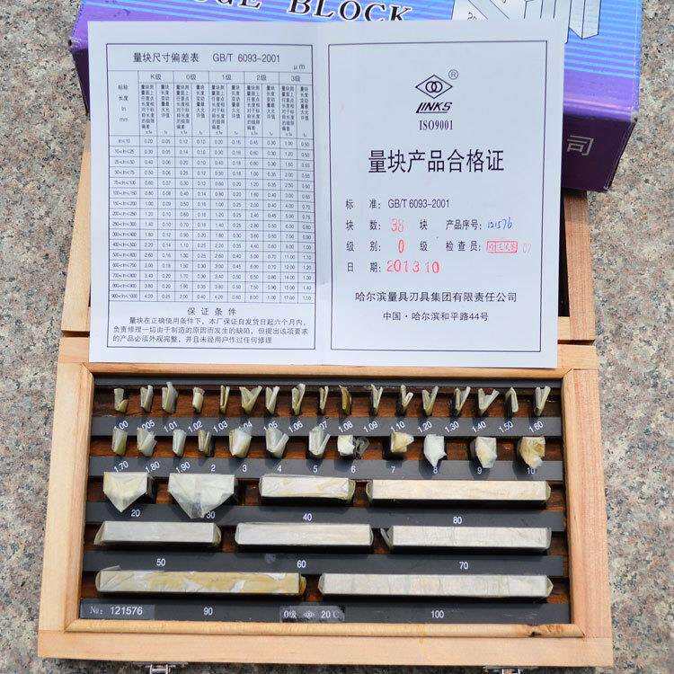 原装哈量量块2038468385块千分尺量块千分尺/块规量块