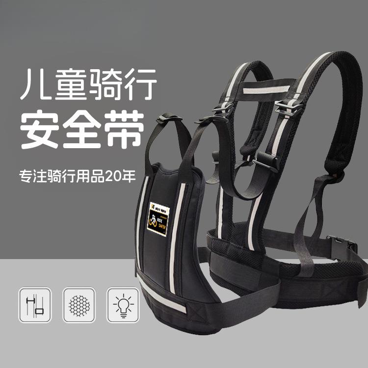夏季透气自行车儿童骑行防摔防瞌睡神器双肩安全背带绑带