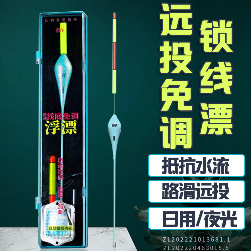 云上飘自动找底免调日夜两用远投大物夜光鱼漂加粗矶钓路滑鱼漂滑
