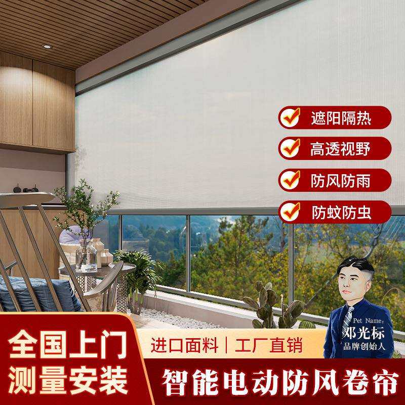 电动防风卷帘阳台防风隔热凉亭茶室窗帘防蚊挡雨智能升降遮阳帘